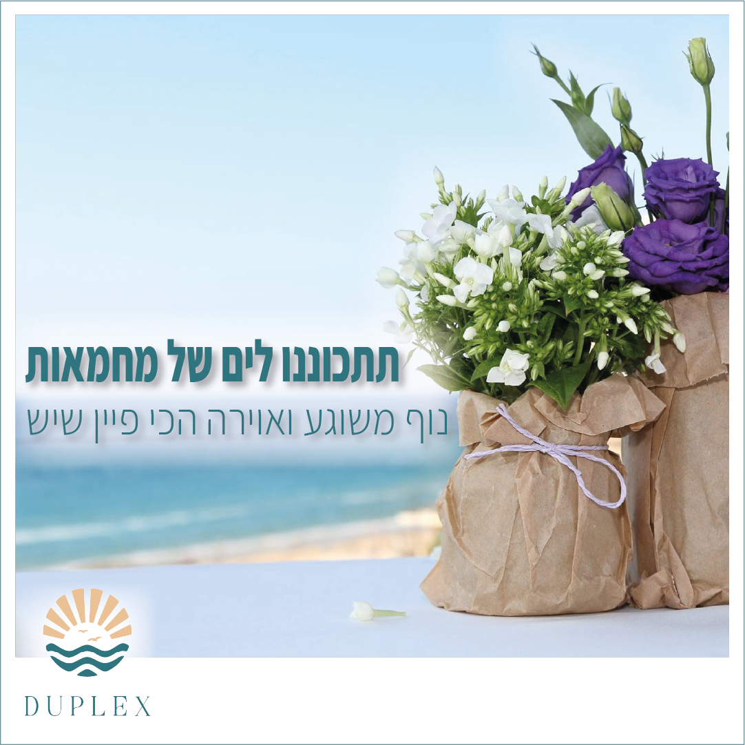 בר מצווה לוקיישן חלומי במיוחד בשילוב נוף עוצר נשימה
