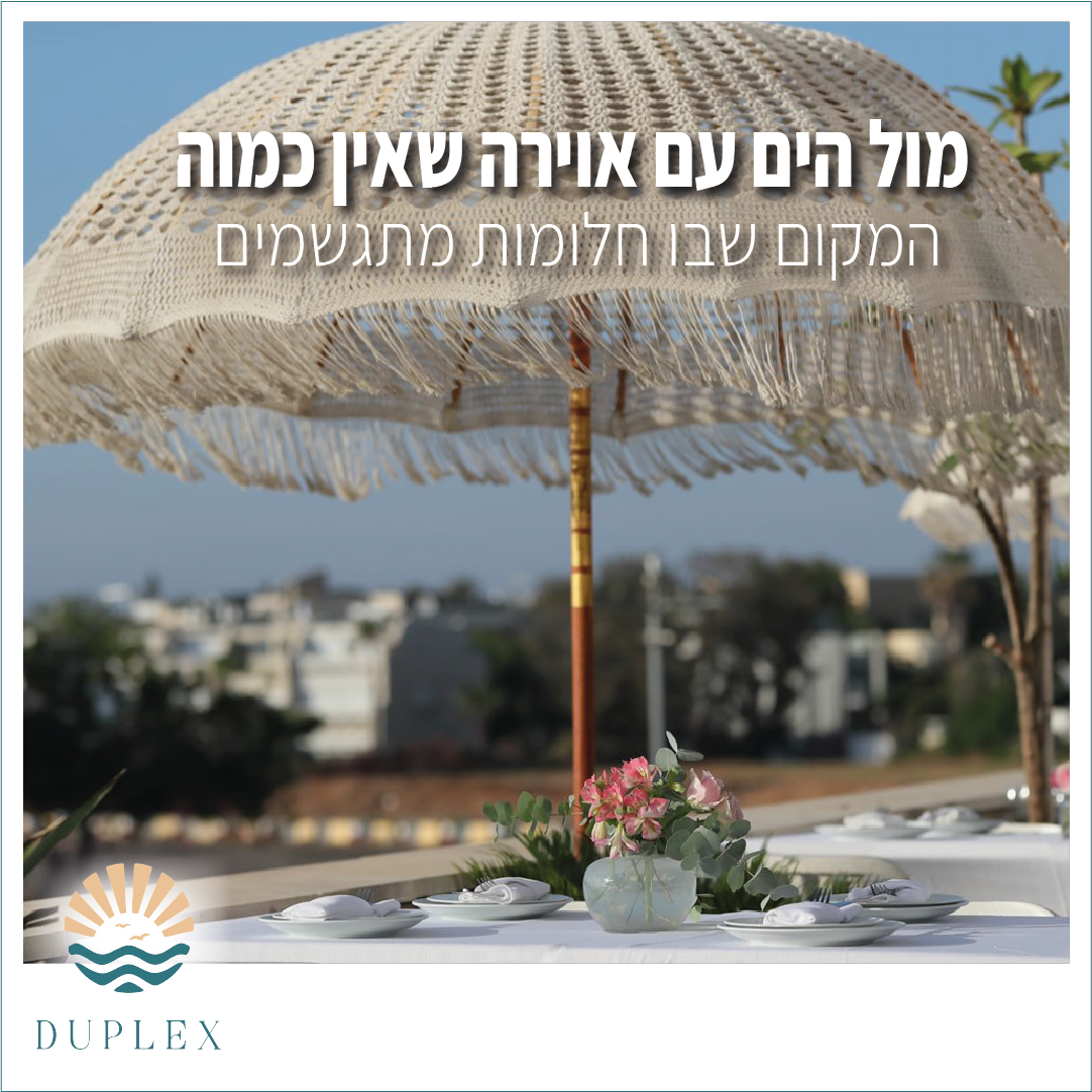 בר מצווה לוקיישן חלומי במיוחד בשילוב נוף עוצר נשימה