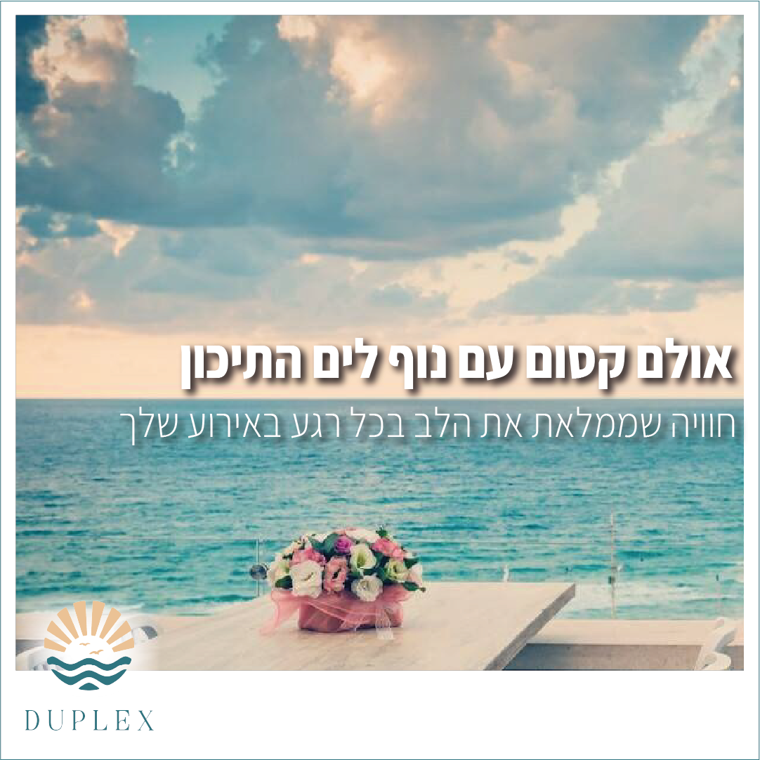 בר מצווה לוקיישן חלומי במיוחד בשילוב נוף עוצר נשימה
